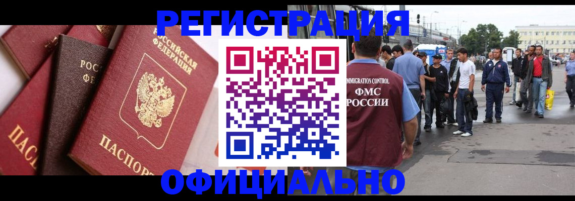 временная прописка в Курской области