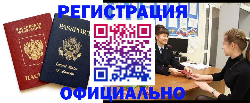 миграционный учет в Курской области