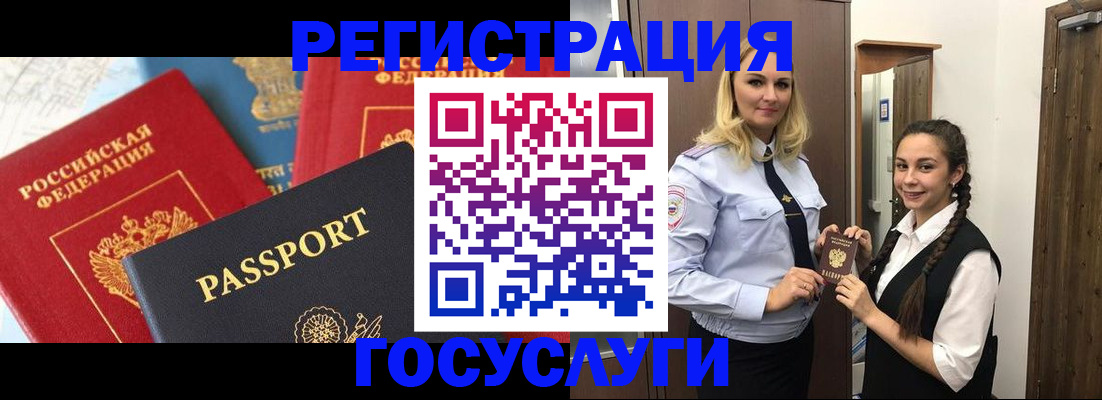 прописка иностранных граждан в Курской области