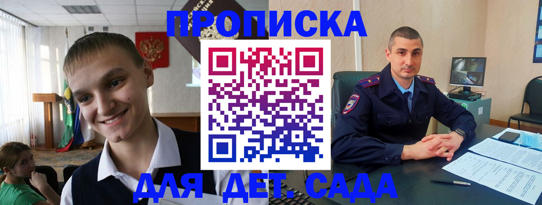 временная регистрация законно в Курской области