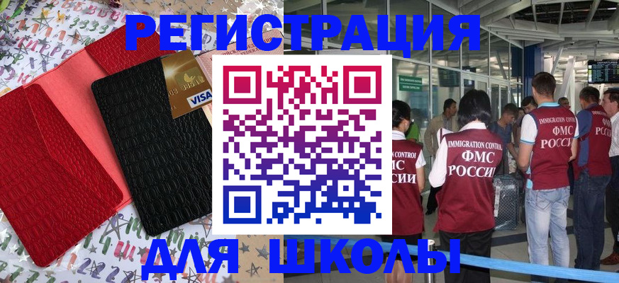 прописка для военкомата в Курской области